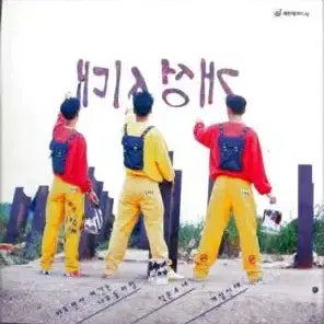 [BUNJANG] Gaeseong Sidae Album / 개성시대 (아프면서 커가는 나무들처럼)