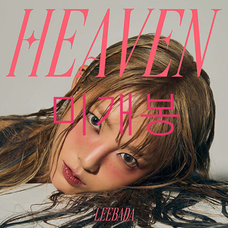[BUNJANG] [미개봉] 이바다 - HEAVEN [금기] (CD) / [미개봉] 이바다 - HEAVEN [금기] (CD)