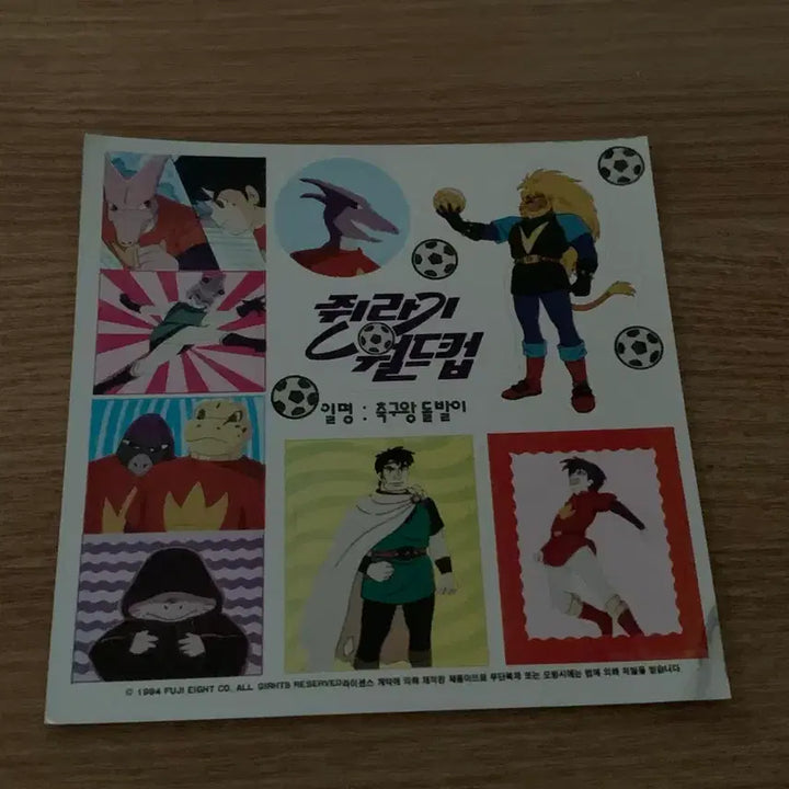 [BUNJANG] Jurassic World Cup Silver Sticker / [고전문구]쥐라기 월드컵 쥬라기 월드컵 은색 스티커