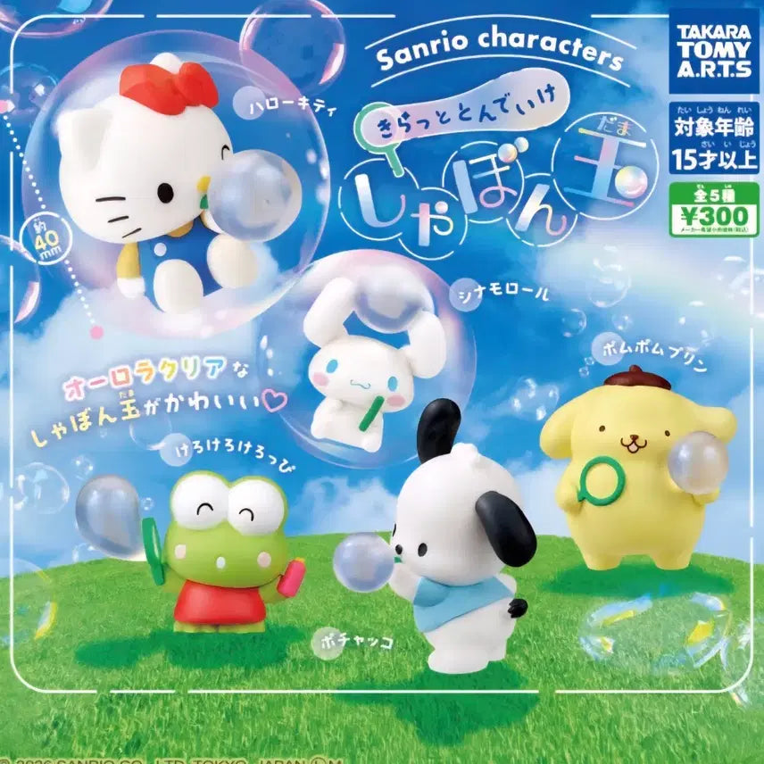 [BUNJANG] Sanrio Pompompurin Bubble Wand / 산리오 비눗방울가챠 *폼폼푸린