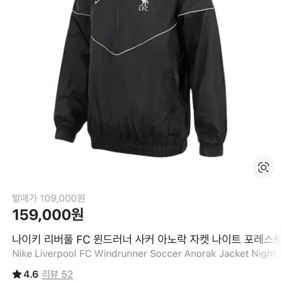 [BUNJANG] Liverpool FC 24-25 Windrunner Jacket (S) / 리버풀FC 윈드러너 24-25 리버풀 바람막이 S사이즈