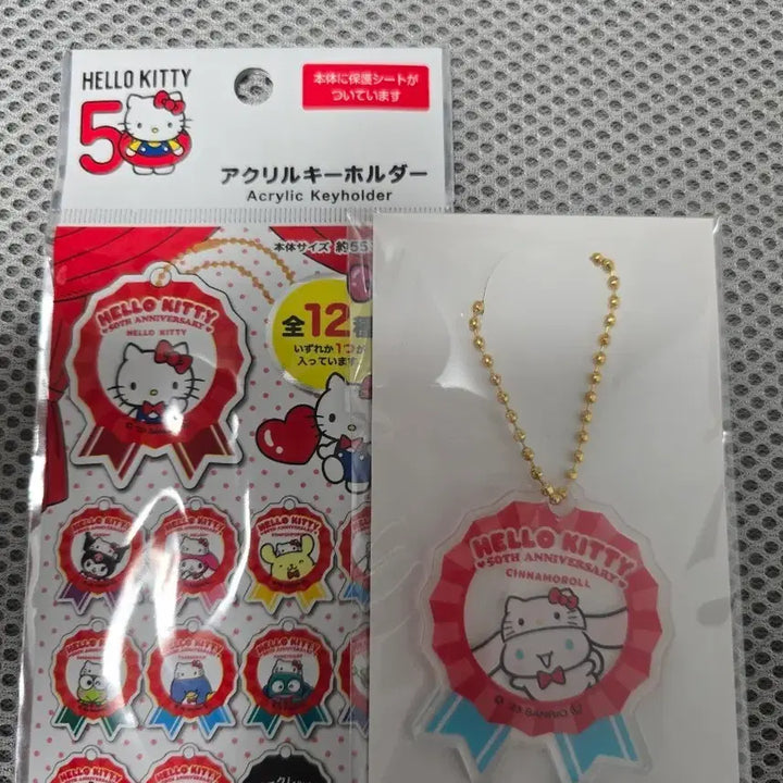 [BUNJANG] Hello Kitty Cinnamoroll Acrylic Key Holder / 헬로키티 50주년 랜덤 아크릴 키홀더 *시나모롤