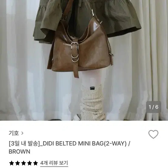 [BUNJANG] 기호 Didi belted mini bag / 기호 Didi belted mini bag