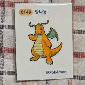 [SOLD OUT] 포켓몬 띠부씰 149 망나뇽