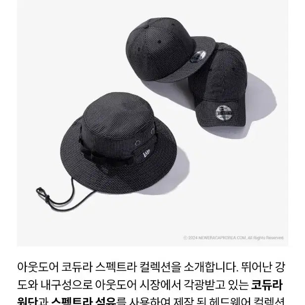 [SOLD OUT] 뉴에라 아웃도어 코듀라 스펙트라 어드벤처 버킷 햇