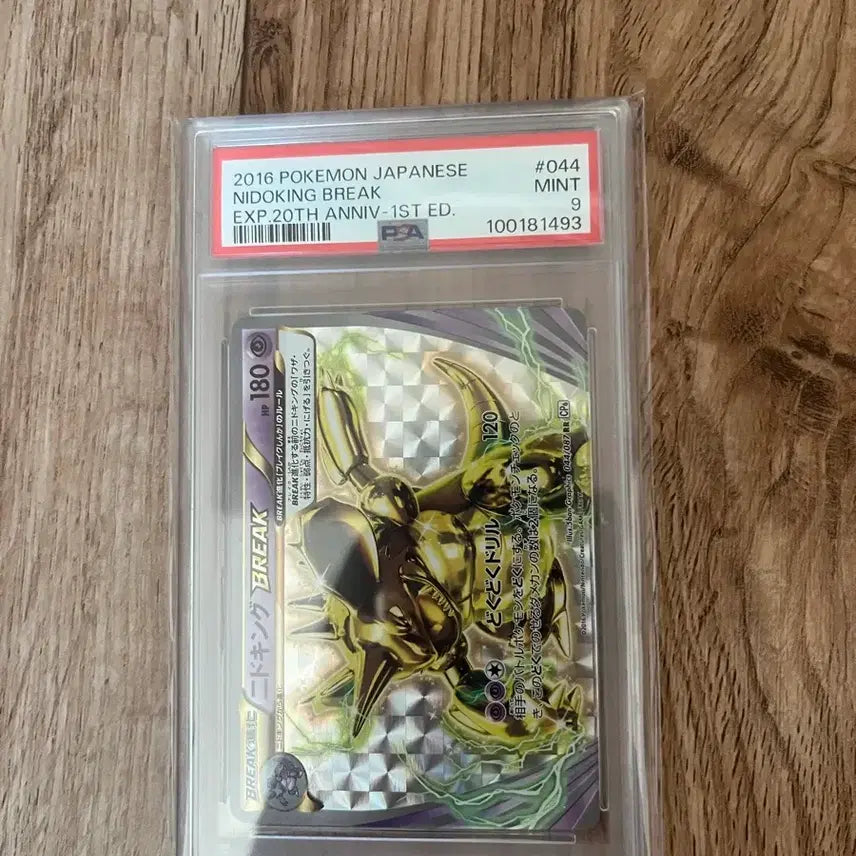 [BUNJANG] Pokemon Card Break Nidoking PSA 9 (Japanese) / 일판 20주년 포켓몬카드 break 니드킹 psa9