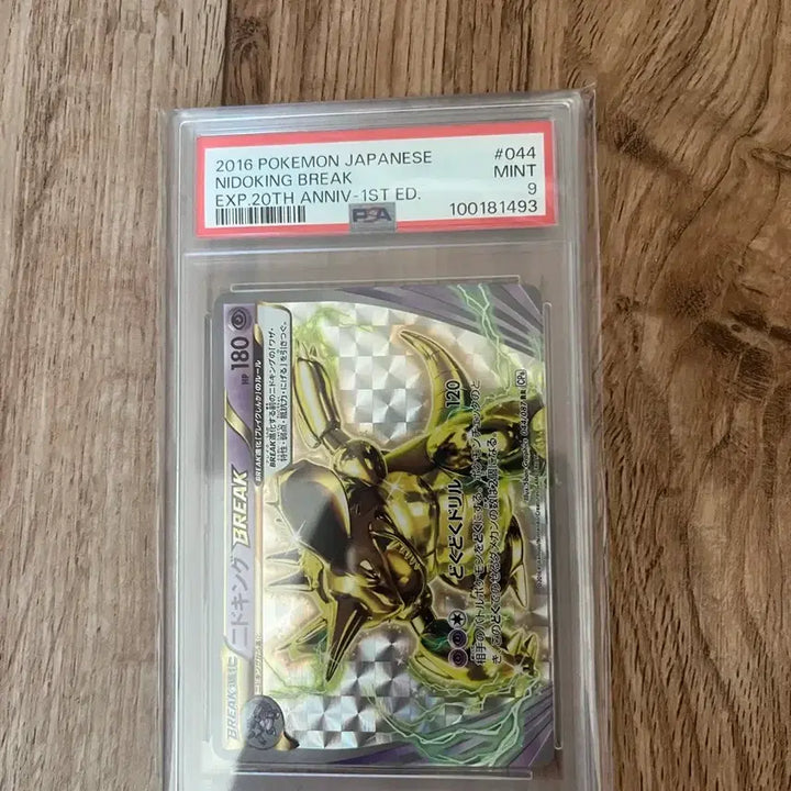 [BUNJANG] Pokemon Card Break Nidoking PSA 9 (Japanese) / 일판 20주년 포켓몬카드 break 니드킹 psa9