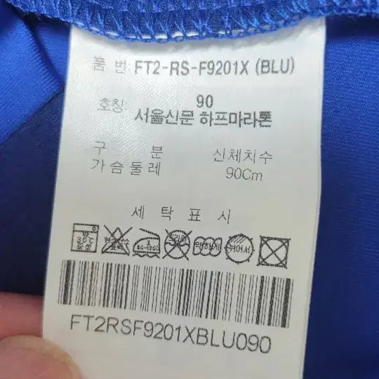 [BUNJANG] Fila Short Sleeve T-shirt / [새상품]휠라 반팔티 90