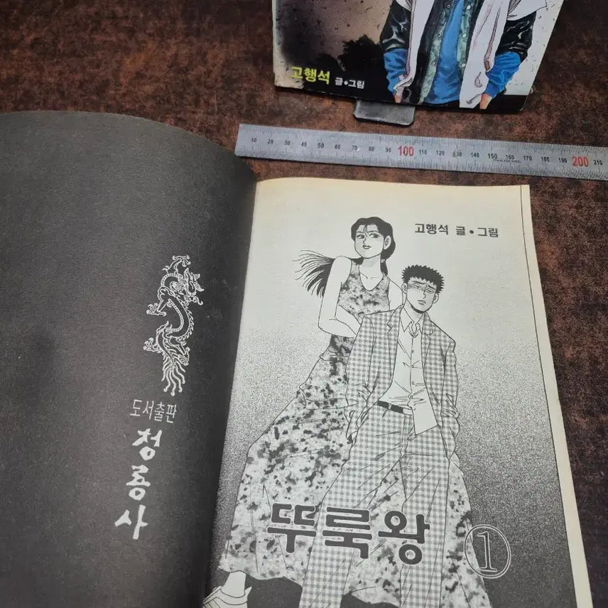 [BUNJANG] Ko Haeng-seok &
