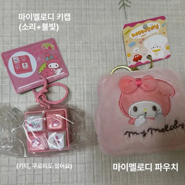 [BUNJANG] Sanrio Kitty, Crayon Shin-chan, Keycap Keyring / 산리오/ 키티/ 짱구/ 키캡 등 키링 인형 팝니다