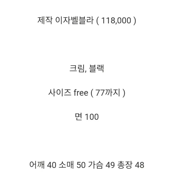 [SOLD OUT] 바이씨니 제작 이자벨블라(블랙)새상품