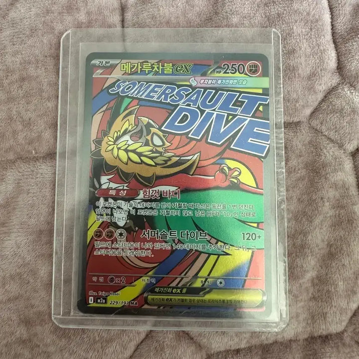 [BUNJANG] Mega Luchabull EX Pokemon Card / 메가 루차불 EX 포켓몬 카드