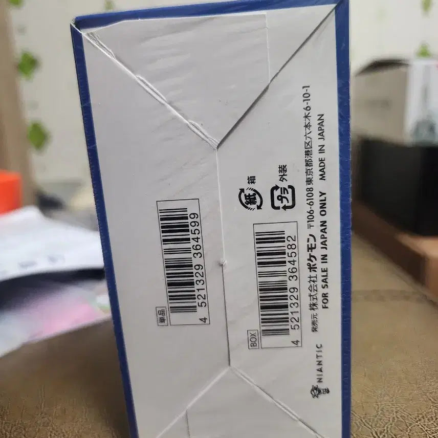 [BUNJANG] Pokemon GO Japanese Edition Box Set (Sealed) / 포켓몬 일판 포켓몬GO 박스   판매합니다(미개봉)