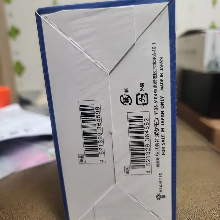 [BUNJANG] Pokemon GO Japanese Edition Box Set (Sealed) / 포켓몬 일판 포켓몬GO 박스   판매합니다(미개봉)
