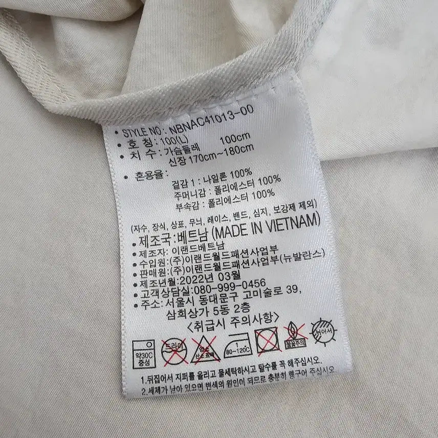 [SOLD OUT] 뉴발란스 아노락 바람막이 L