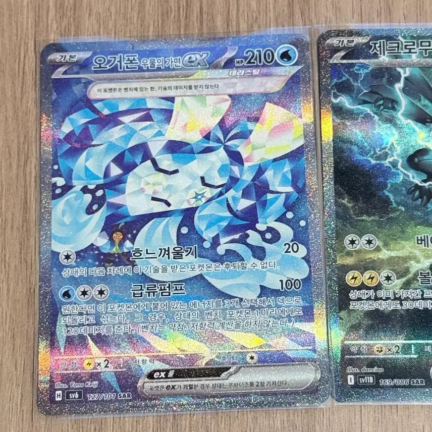 [BUNJANG] Pokemon Zekrom SAR &amp; Ogerpon SAR Card / 제크로무 sar 오거폰 sar