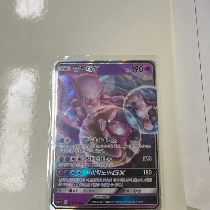 [BUNJANG] Pokemon Charizard GX &amp; Mewtwo GX Cards / 포켓몬 카드 리자몽 GX 뮤츠GX