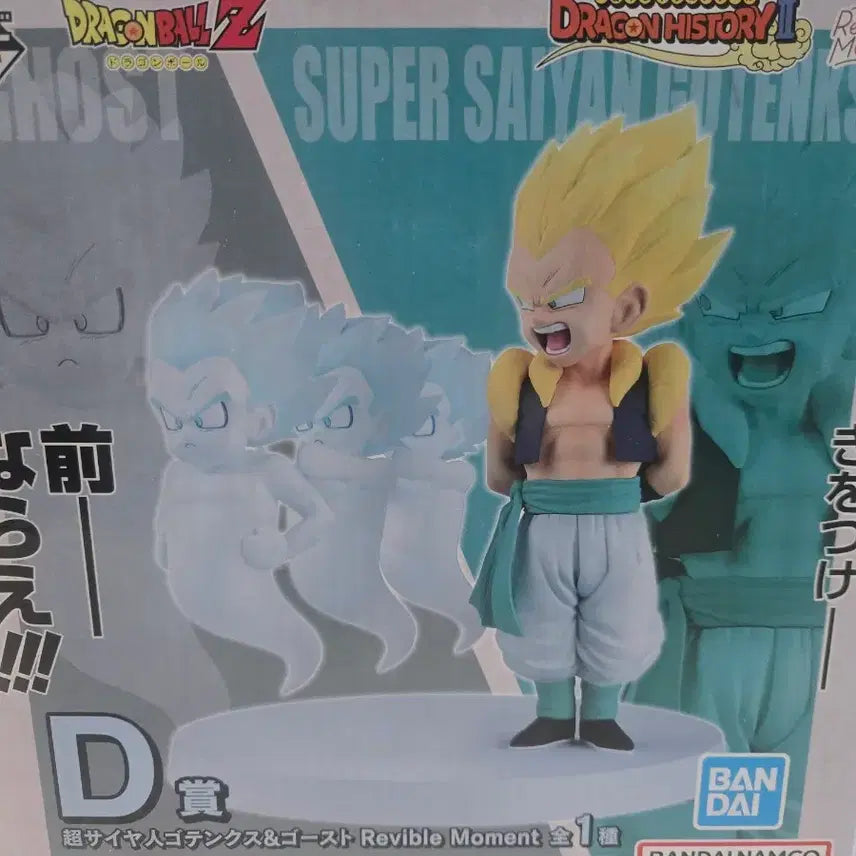 [BUNJANG] Dragon Ball Super Gotenks Figure / 드래곤볼 제일복권 D상 오천크스 피규어