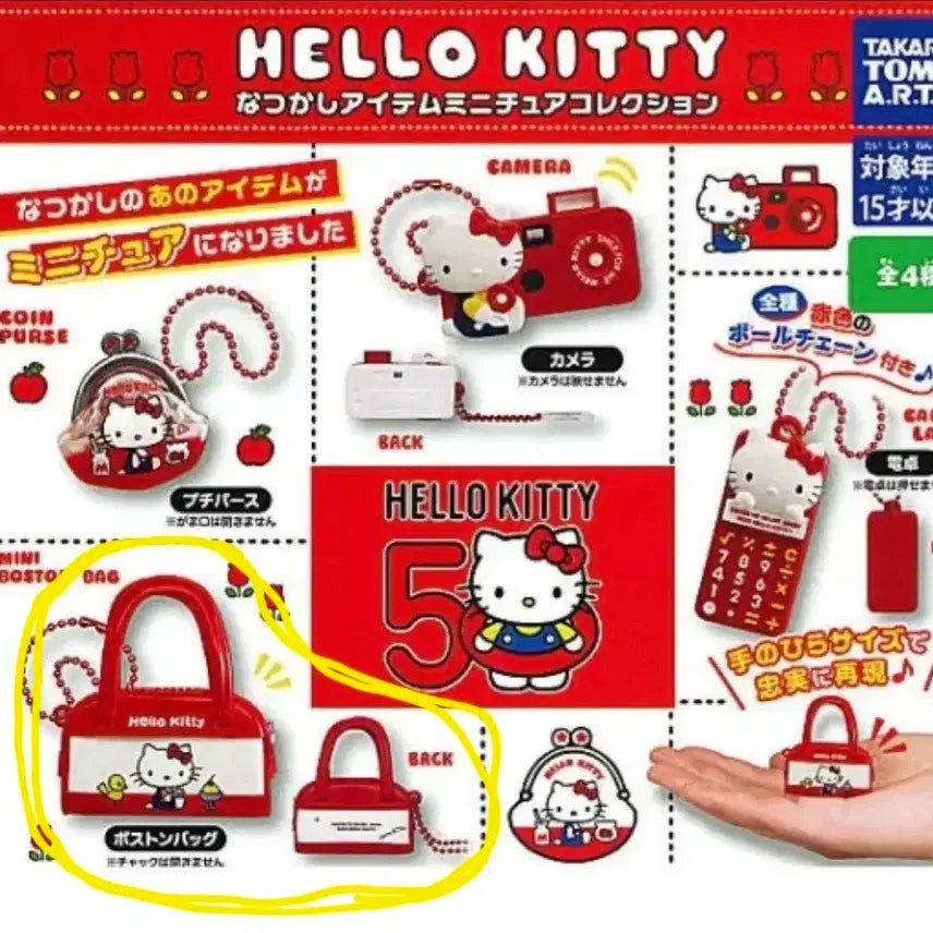 [BUNJANG] Hello Kitty 50th Anniversary Figure Keyring / 헬로키티 50주년 가챠 가방 키링 소품 피규어 인형
