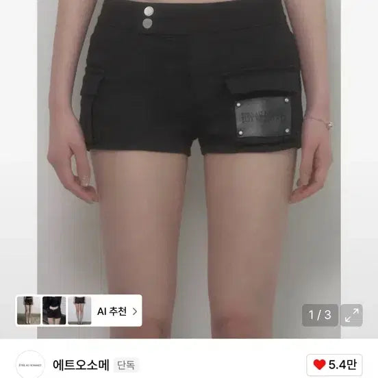 [BUNJANG] Ethosyme 2 Shorts / 에트오소메 2 숏팬츠 새상품