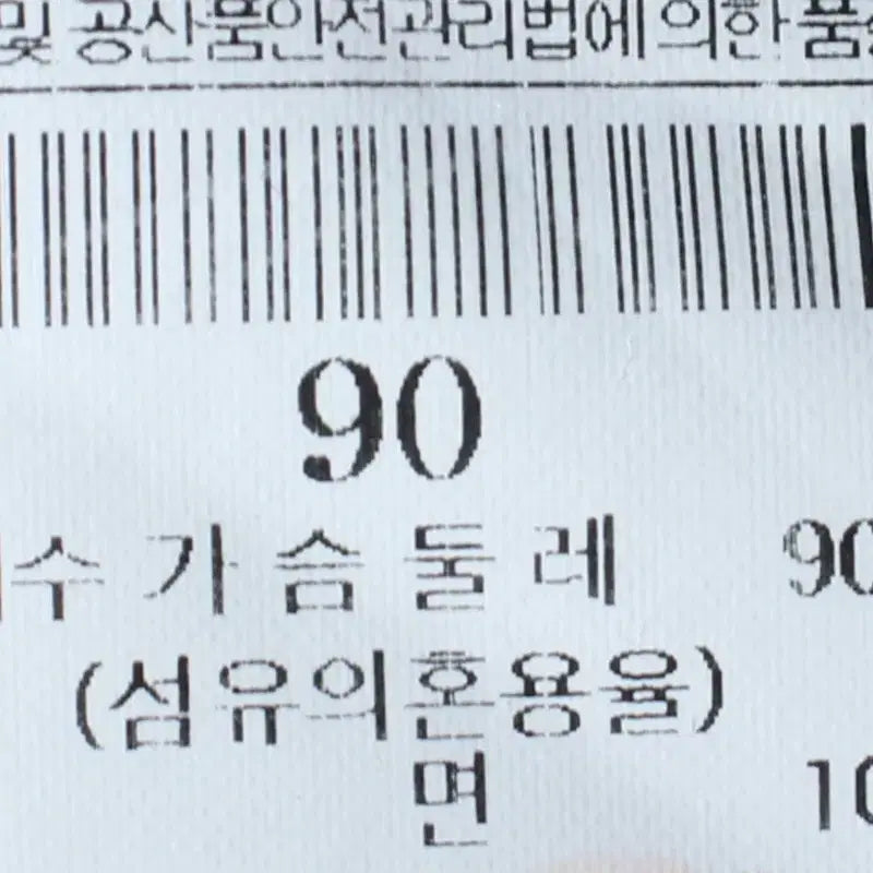 [BUNJANG] Beanpole Slim Fit Black T-Shirt / W(M-L) 빈폴 반팔 티셔츠 슬림핏 블랙 놈코어-184F3