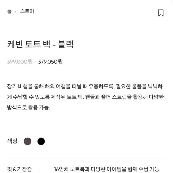 [BUNJANG] Vellie Kevin Tote Bag / 벨리에 케빈 토트백