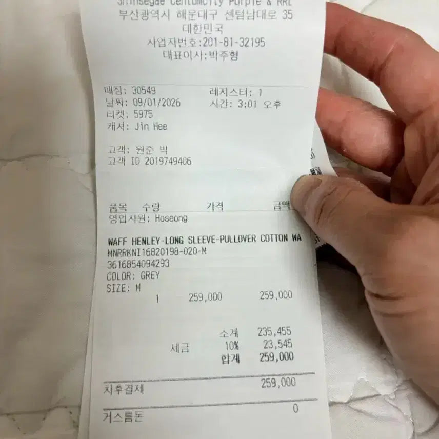 [SOLD OUT] RRL 와플니트 헨리넥 M사이즈 판매