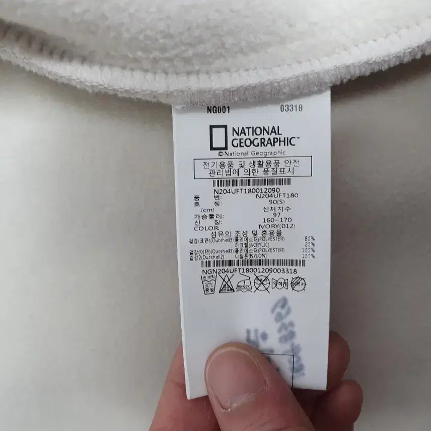 [BUNJANG] National Geographic Fleece Shearling Jacket Ivory (S) / 내셔널지오그래픽 후리스 뽀글이 양털 자켓 아이보리 s