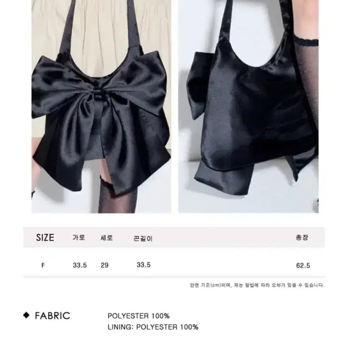 [BUNJANG] Opening Sunshine Black Satin Tote Bag / 오프닝선샤인 블랙 새틴 토트백 왕리본 가방 새상품