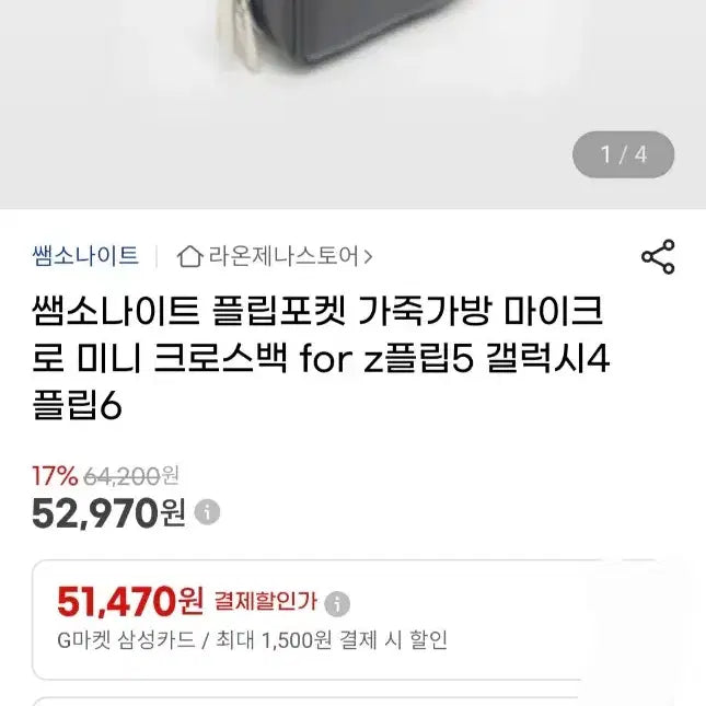 [BUNJANG] Samsonite Z Flip Mini Crossbody Bag / 쌤소나이트 Z플립 미니크로스백