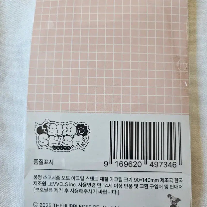 [BUNJANG] Skoshism Auto Acrylic Stand / 스코시즘 오토 아크릴 스탠드