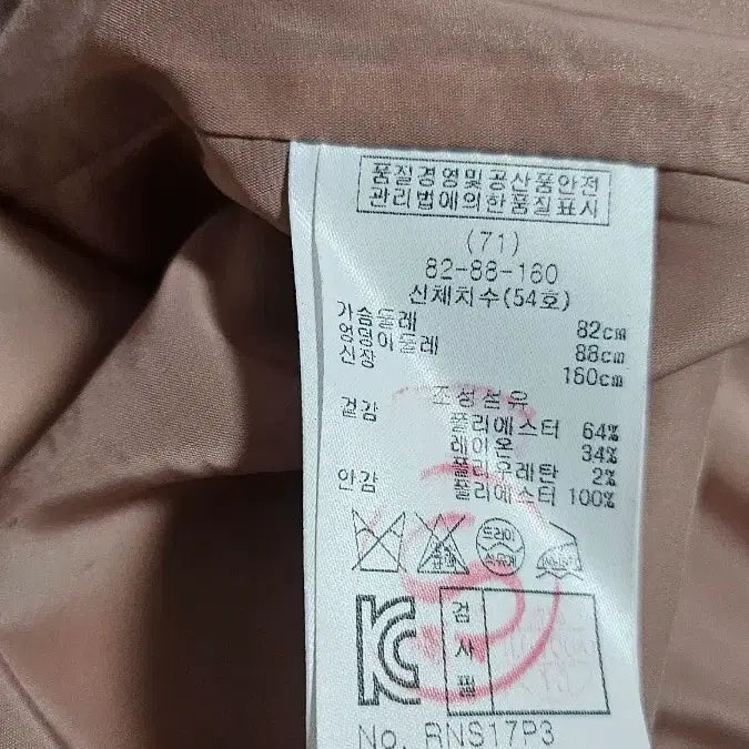 [SOLD OUT] RENEEVON 상태굿 자크 안감 원피스..82-88-160