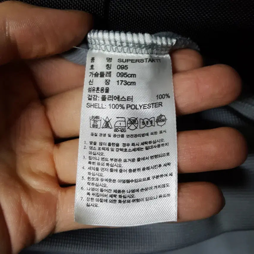 [BUNJANG] Adidas Superstar Track Top Jacket (95) / 아디다스 남성 슈퍼스타 트랙탑 져지 자켓 95 오일장