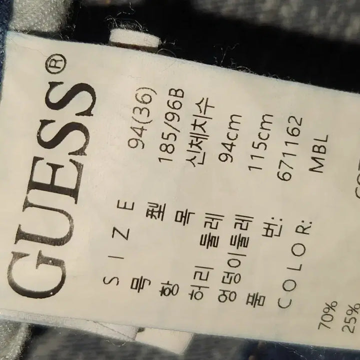 [SOLD OUT] GUESS 게스 데님 청바지