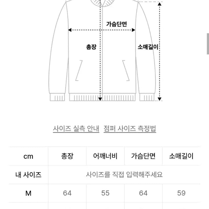 [BUNJANG] Espionage Varsity Jacket Moss Green L / 에스피오나지 바시티 자켓 모스그린