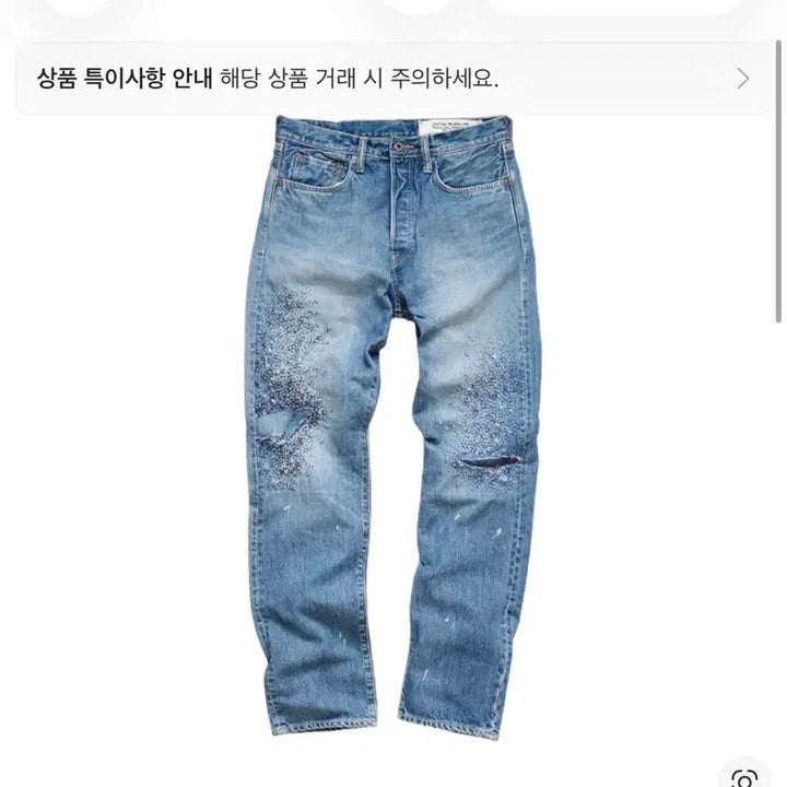 [BUNJANG] Capital 14oz Monkey Cisco Denim Jeans / (새상품)캐피탈 14oz 몽키시스코 34사이즈