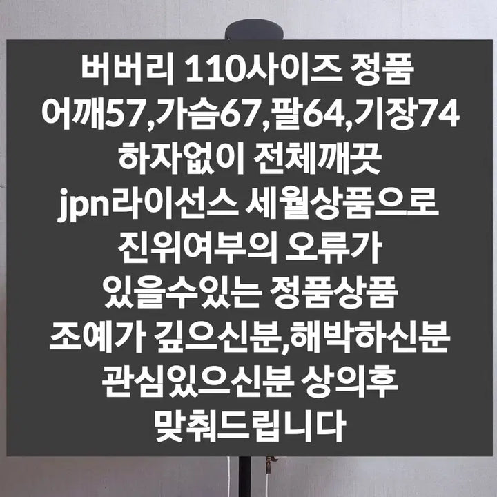 [SOLD OUT] 버버리 사파리형자켓 점퍼