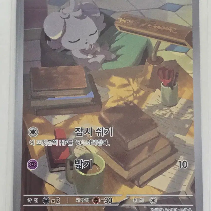 [SOLD OUT] 포켓몬카드 냐스퍼 AR