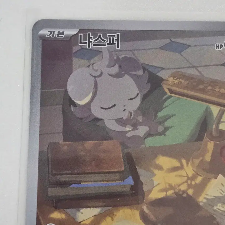 [SOLD OUT] 포켓몬카드 냐스퍼 AR