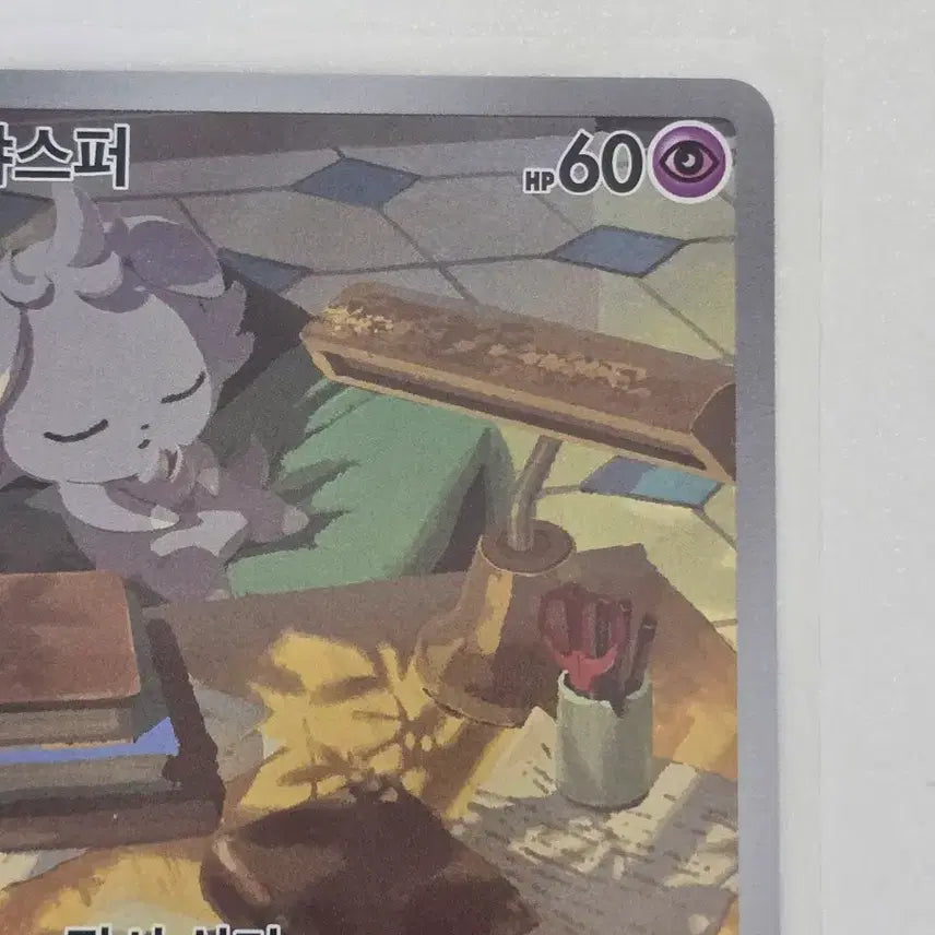[SOLD OUT] 포켓몬카드 냐스퍼 AR