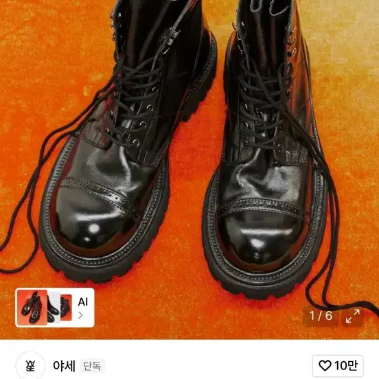 [BUNJANG] Yase Horsehide Boots / 야세 홀스하이드 부츠