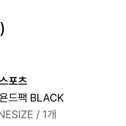 [SOLD OUT] 잔스포츠 백팩 (비욘드팩 블랙)