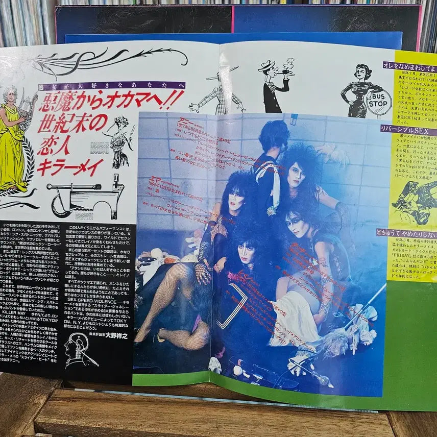 [BUNJANG] Killer May Rebel Dreams LP Vinyl Record / (일본 하드록, 글램 메탈 밴드 킬러 메이) Killer May LP