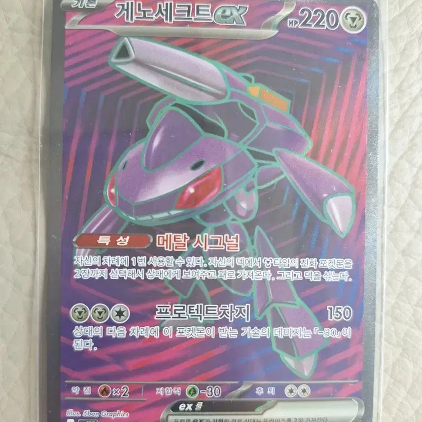 [BUNJANG] Pokemon Genesect EX Card / 포켓몬 카드 게노세크트 EX 164/086