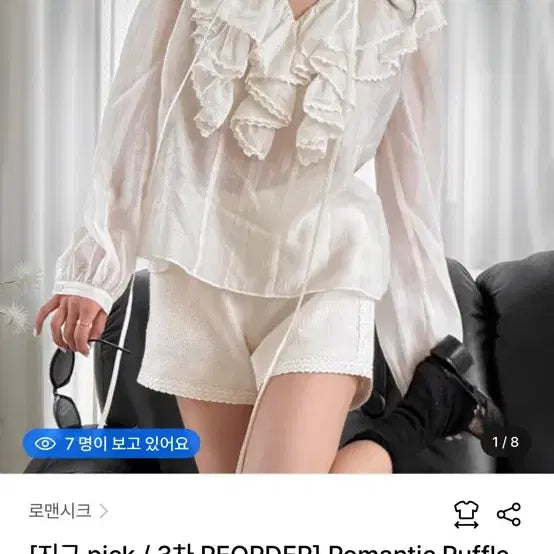 [SOLD OUT] (택있는 새상품)로맨시크 블라우스 Romantic Ruffle Blous