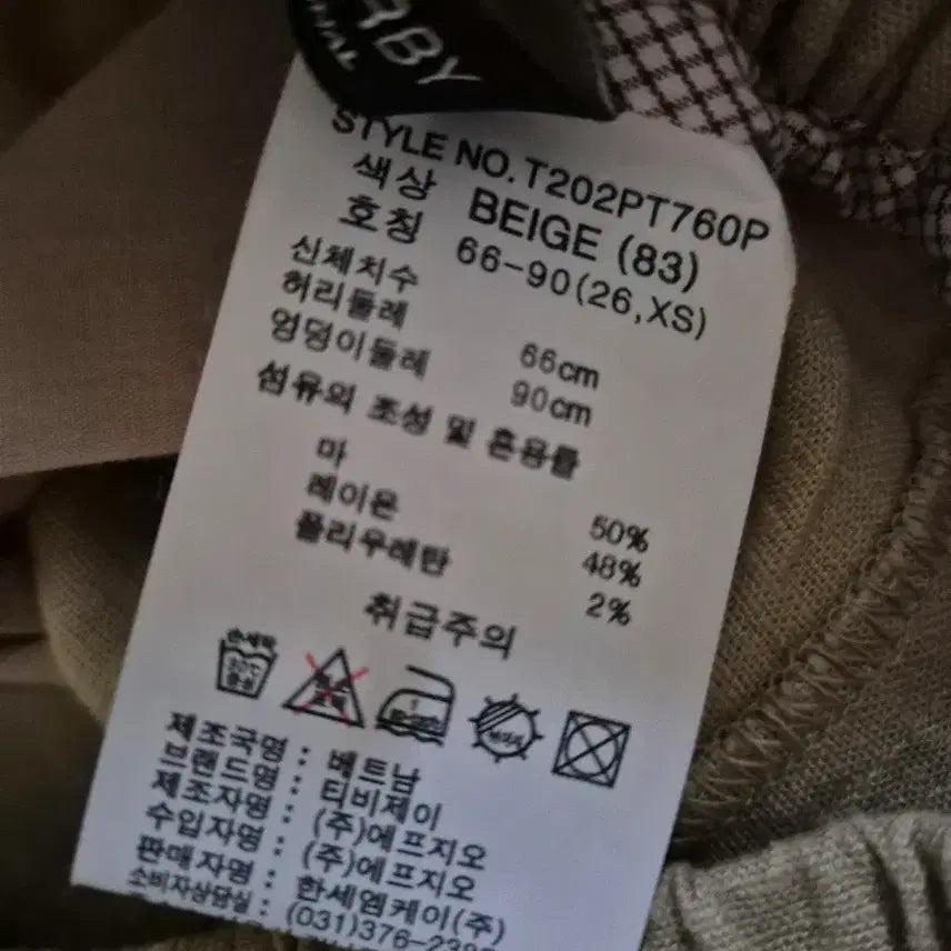 [BUNJANG] TBJ Linen Blend Slacks / [새상품]TBJ슬림배기핏 린넨마바지