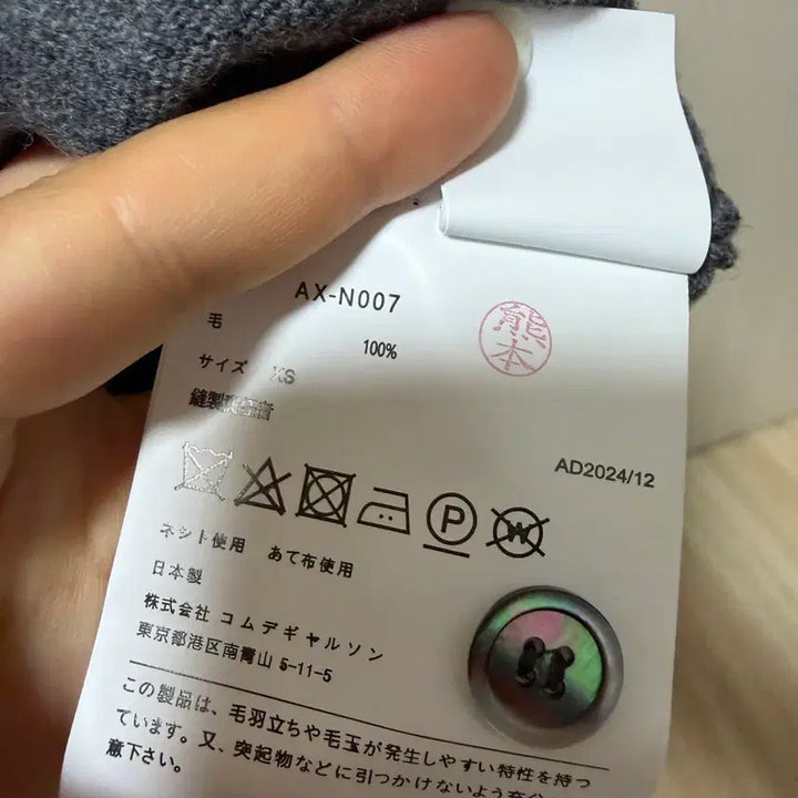 [SOLD OUT] 급처)꼼데가르송 가디건 XS(55-55반)새상품