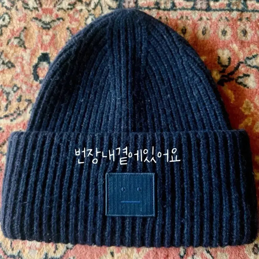 [BUNJANG] Acne Studios Navy Beanie / 아크네 스튜디오 네이비 비니