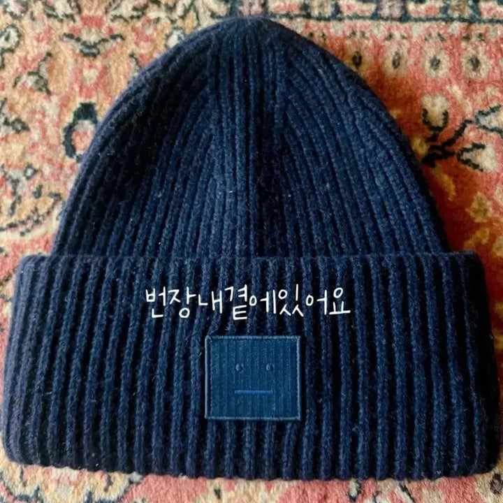 [BUNJANG] Acne Studios Navy Beanie / 아크네 스튜디오 네이비 비니