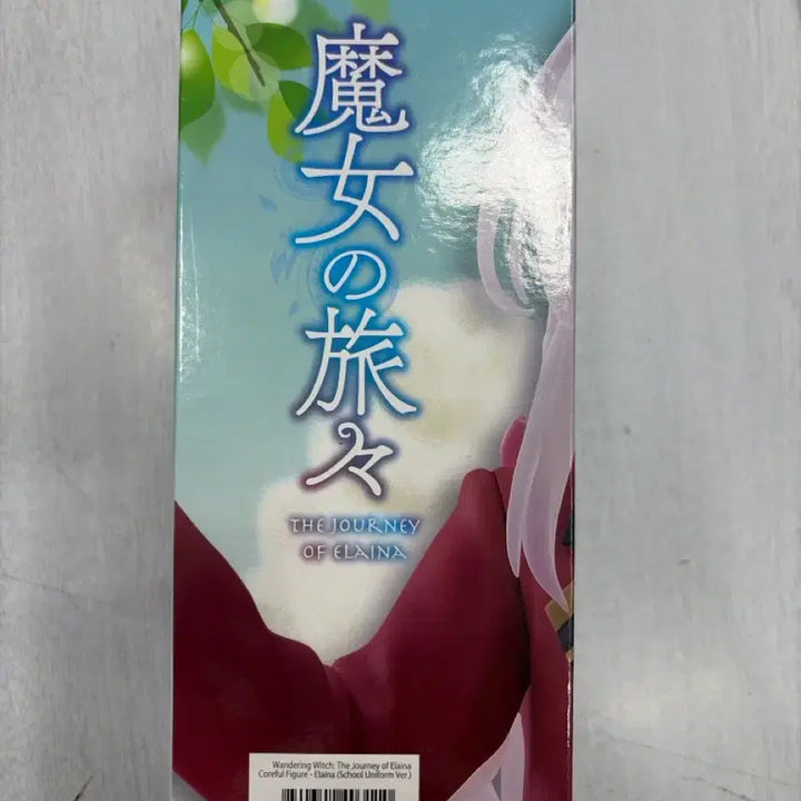 [SOLD OUT] (택포 일괄 미개봉)타이토 Coreful 마녀의 여행 이레이나 피규어